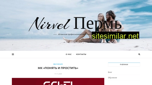 nirvelperm.ru alternative sites