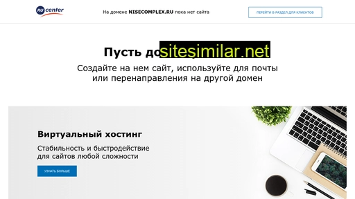 nisecomplex.ru alternative sites