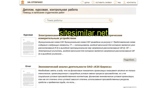 niscu.ru alternative sites