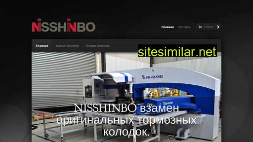 Nisshinbo-brake similar sites