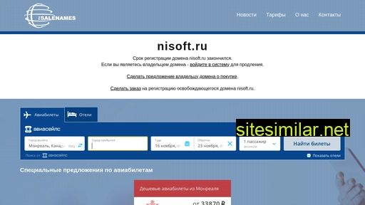 nisoft.ru alternative sites