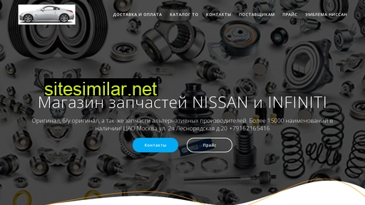 nissan-auto.ru alternative sites