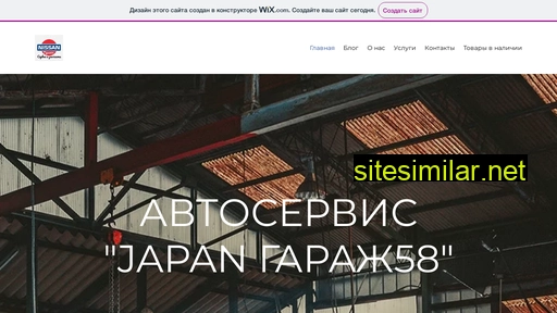 nissan-garage58.ru alternative sites
