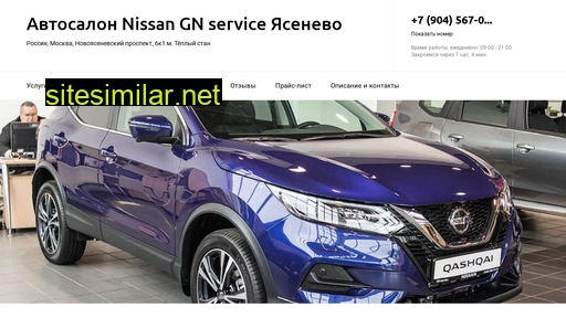 nissan-gn-service-yasenevo-auto.ru alternative sites