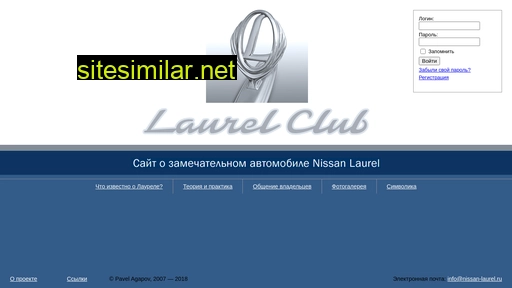 Nissan-laurel similar sites
