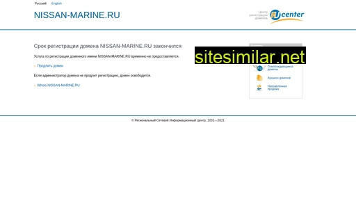 nissan-marine.ru alternative sites