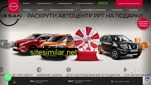 nissan-vologda.ru alternative sites