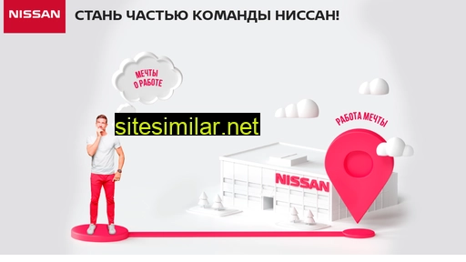 nissancareer.ru alternative sites