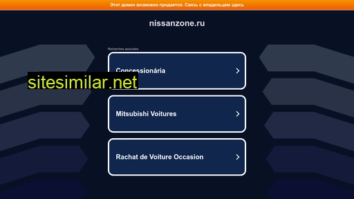 nissanzone.ru alternative sites