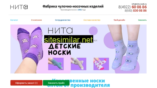 nita-noski.ru alternative sites
