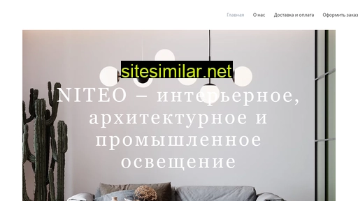 niteo.ru alternative sites