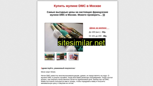 nitki-dmc.ru alternative sites