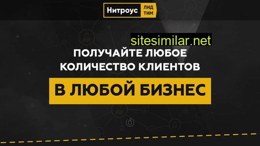 nitlead.ru alternative sites