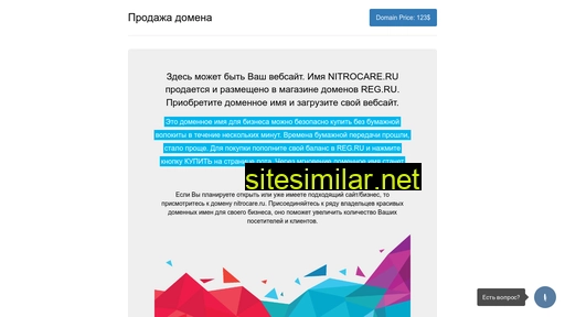 nitrocare.ru alternative sites