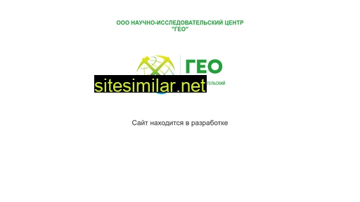 nitsgeo.ru alternative sites