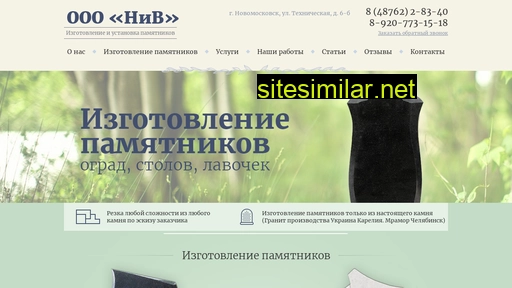 niv71.ru alternative sites