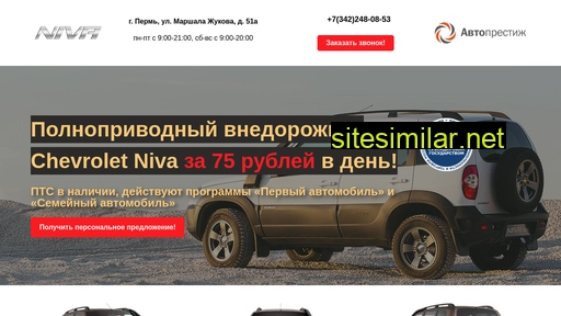 niva59.ru alternative sites