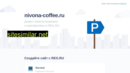 nivona-coffee.ru alternative sites