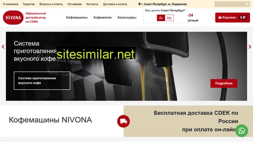 nivo-shop.ru alternative sites