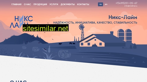 nixline.ru alternative sites