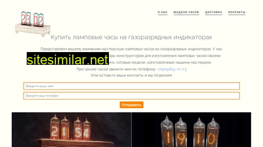 nixclock.ru alternative sites