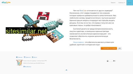 nixxcube.ru alternative sites