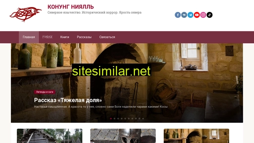 niyall.ru alternative sites