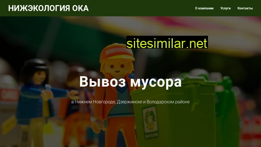 nizhecologia.ru alternative sites