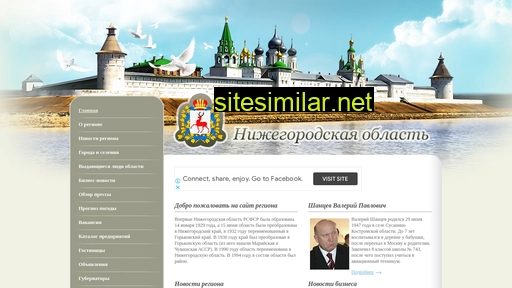 Nizhegorodskayaobl similar sites