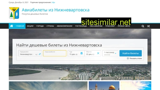 nizhnevartovsk-avia.ru alternative sites