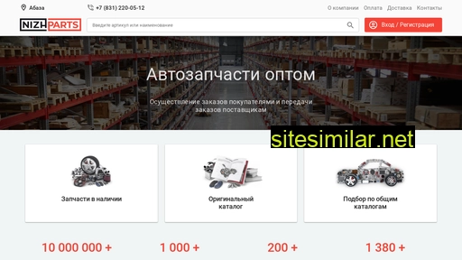 nizhparts.ru alternative sites