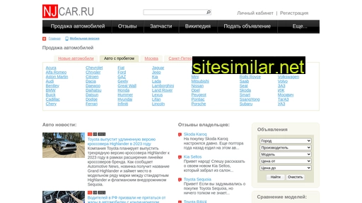 njcar.ru alternative sites