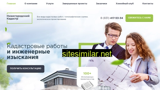 nkadastr.ru alternative sites
