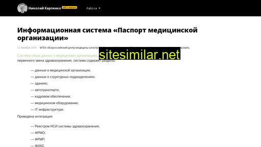 nkarpenko.ru alternative sites