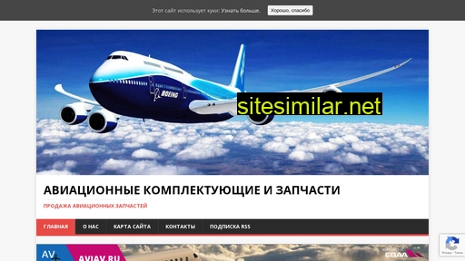 nkavia.ru alternative sites