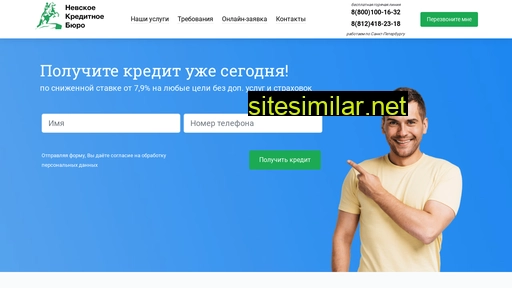 nkbcredit.ru alternative sites