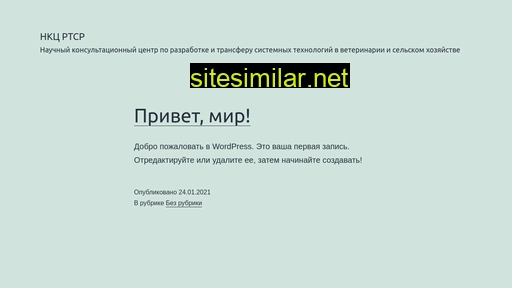 nkc-rtst.ru alternative sites