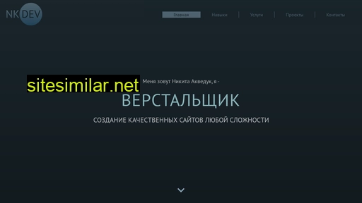nkdevelop.ru alternative sites