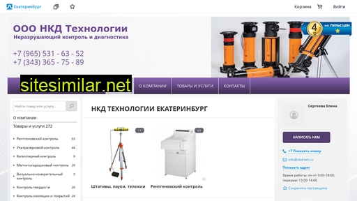 nkd-tehnologii.ru alternative sites