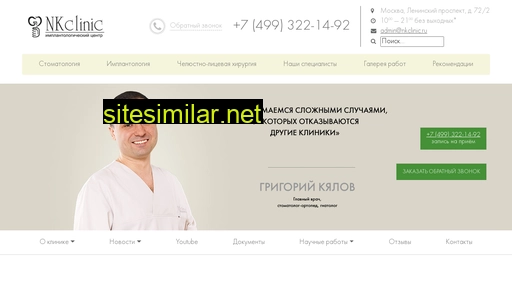 nkimplant.ru alternative sites