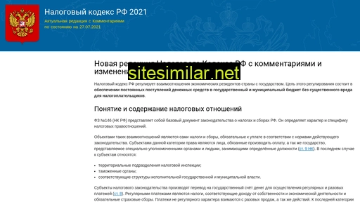 nkodeksrf.ru alternative sites