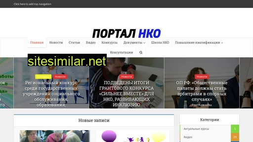 nko-38.ru alternative sites