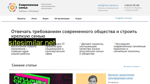 nko-family.ru alternative sites