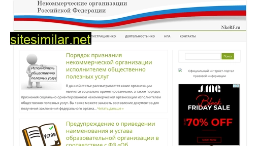 nkorf.ru alternative sites