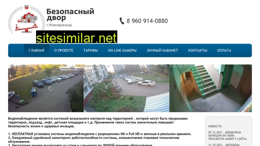 nk-dvor.ru alternative sites