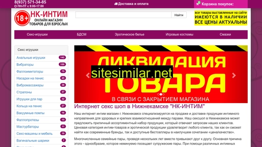 nk-intim.ru alternative sites