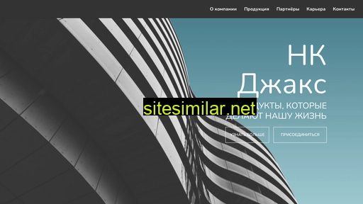 nk-jax.ru alternative sites