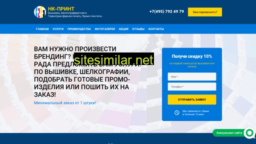 nk-print.ru alternative sites