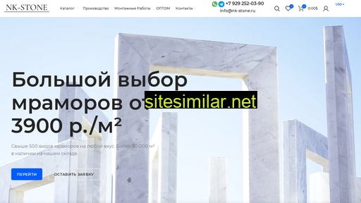 nk-stone.ru alternative sites