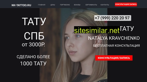 nk-tattoo.ru alternative sites